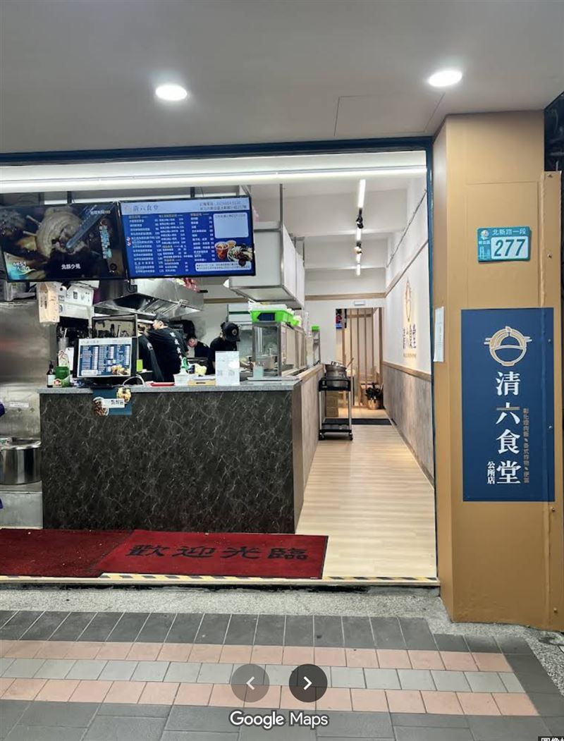 清六食堂便當店發生食物中毒。（圖／翻攝自Google Maps）