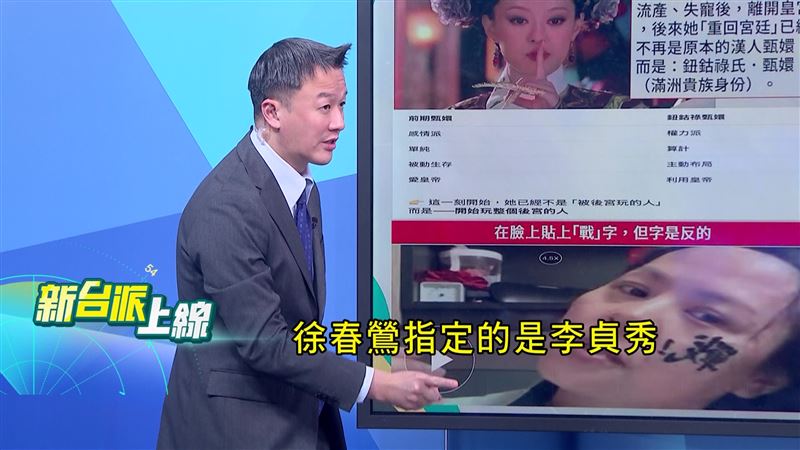 傳聞李貞秀接棒的是當初與國台辦關係密切的徐春鶯，所以民眾黨對她雙重國籍視而不見。（圖／新台派上線）