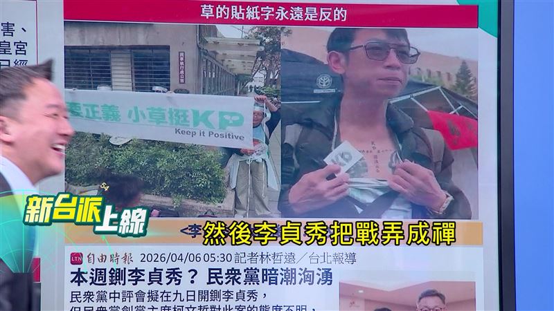 小草們之前將「KP」寫成「Kb」，李貞秀的「戰」字也左右顛倒，像「禪」字。（圖／新台派上線）