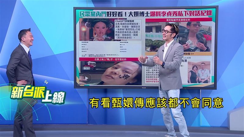 李貞秀自比「鈕鈷祿甄嬛」，滿血回歸宣戰，溫朗東笑說：「有看《甄嬛傳》應該都不會同意。」（圖／新台派上線）