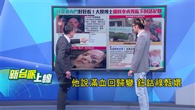李貞秀爆料高虹安恐遭民眾擋開鍘，直播自比鈕鈷祿，「臉貼戰字」宣戰！（圖／新台派上線）