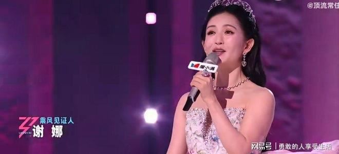 謝娜《浪姐7》擔任乘風見證人，主持挨轟拖節奏。（圖／翻攝微博）