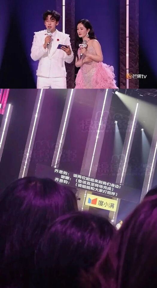 有網友為謝娜抱不平，公布《浪姐7》現場畫面，提詞機只寫「請墊詞」登熱搜。（圖／翻攝微博）
