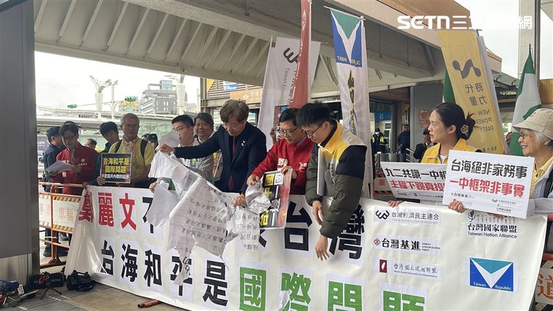 民團松山機場抗議 齊高喊鄭麗文不用回來