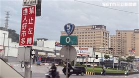 汐止好市多現場設置「禁止左轉進入好市多」標誌，讓地方民眾一頭霧水。（圖／記者李育道攝影）