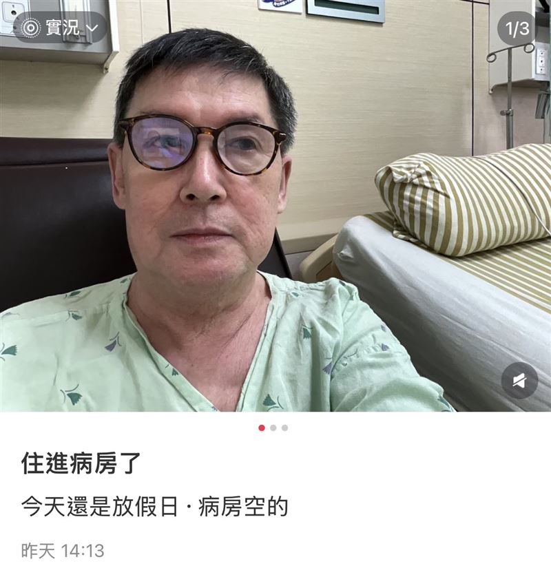 從照片中可見,郭碧婷的父親身穿病服、戴著黑框眼鏡,背景為整潔的病房與點滴設備,整體氣色看來尚可,神情也相對平穩。(圖/翻攝自養老者小紅書)