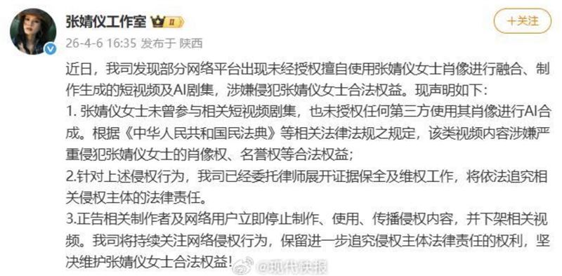 張婧儀也被短劇AI換臉。（圖／翻攝自微博）