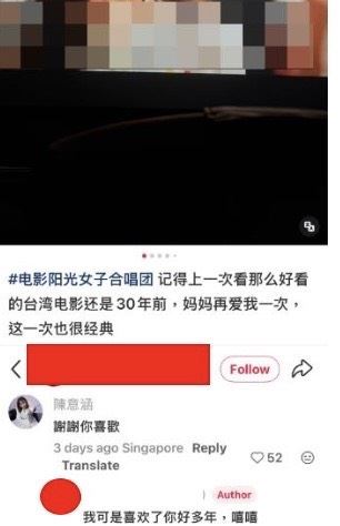 演員陳意涵被抓包留言致謝。（圖／翻攝自小紅書）