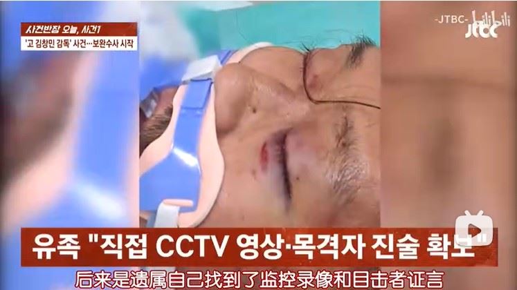 金昌民在事發過後1小時才被送醫，錯過黃金搶救時機，經過18天治療後，被判定腦死，最終離世。（圖／翻攝自B站）