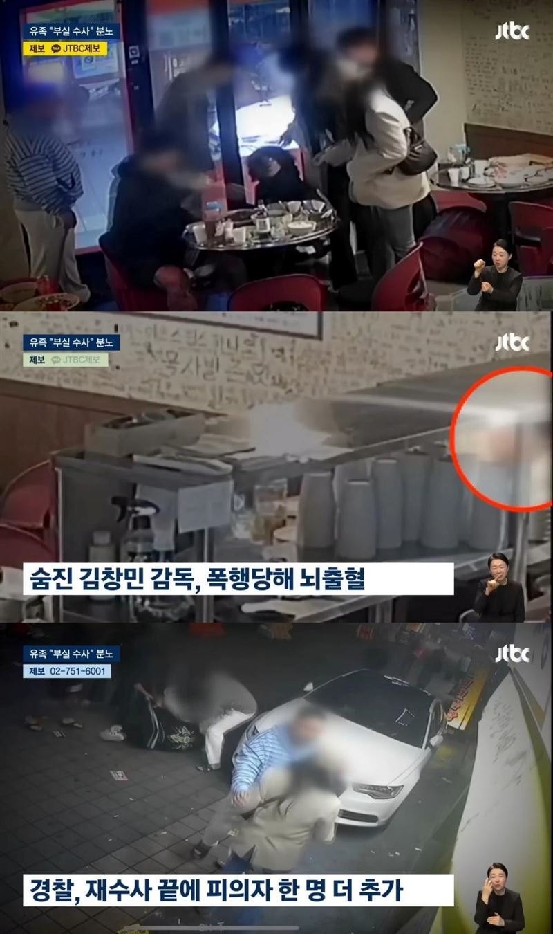 初期警方僅鎖定1名嫌犯，後續是家屬自行蒐集監視器畫面與目擊證詞，提交檢方後才擴大追查，陸續掌握其他涉案人。（圖／翻攝自JTBC News YT）