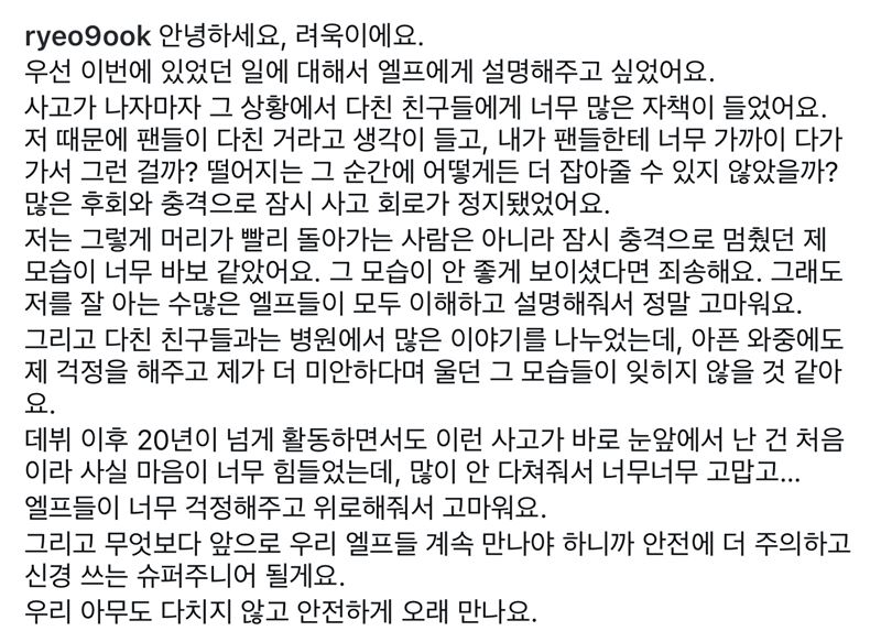 厲旭自責發聲。(圖/翻攝自IG)