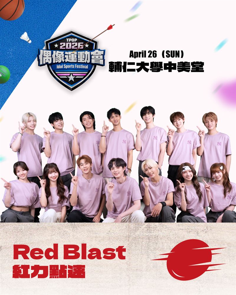 以隊長浦洋為首的紅隊,最後定名為「紅力點速」。(圖/踢帕娛樂提供)