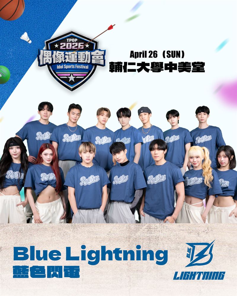 藍隊命名過程完全走「帥就好」路線。(圖/踢帕娛樂提供)