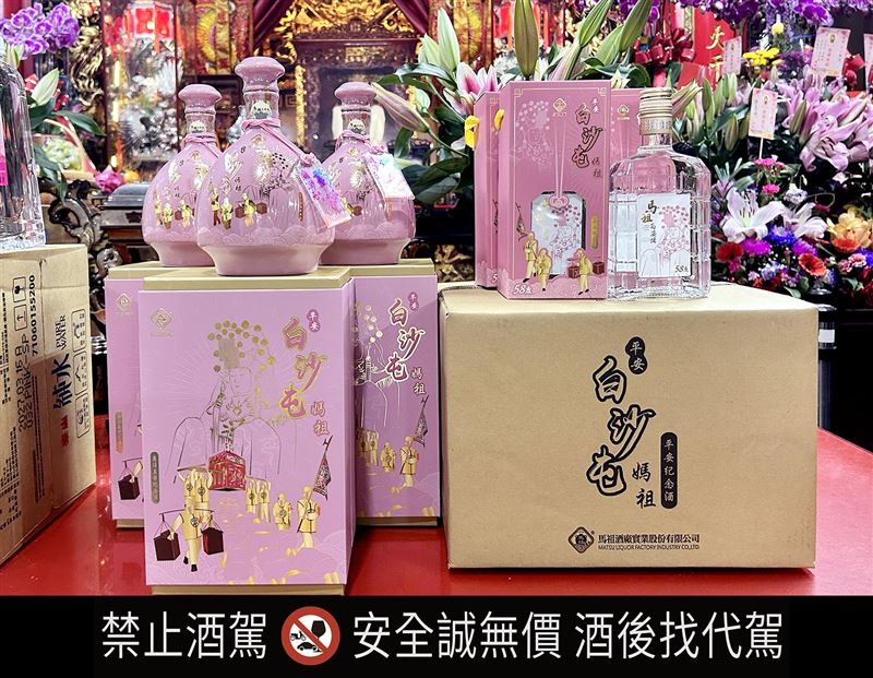 泰山今年首度推出雙包裝紀念酒，讓信徒容可珍藏紀念也更容易隨行攜帶。（圖／品牌業者提供）