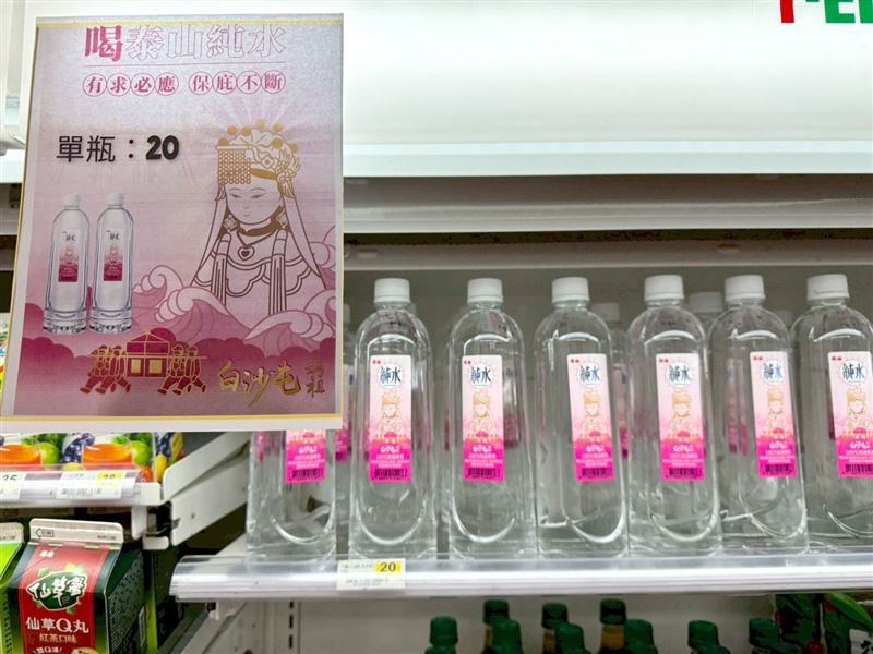 白沙屯媽祖聯名純水即日起陸續在各通路開賣，圖為超商販售貨架。（圖／品牌業者提供）