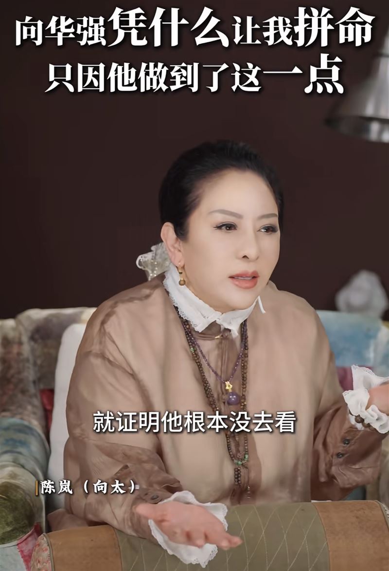 向太透露向華強完全沒翻閱遺產文件。（圖／翻攝自小紅書）