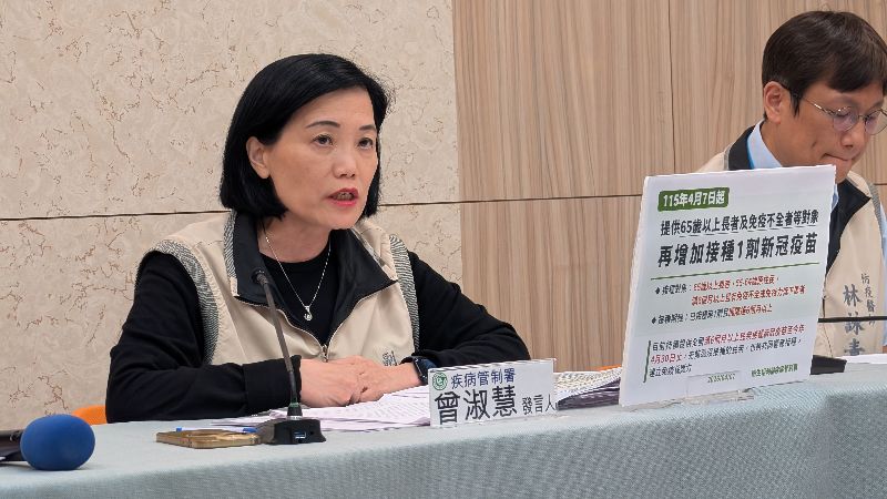 疾管署發言人曾淑慧表示,即日起提供65歲以上長者、55至64歲原住民、滿6個月以上且有免疫不全或免疫力低下患者再接種1劑COVID-19疫苗,強化免疫保護力