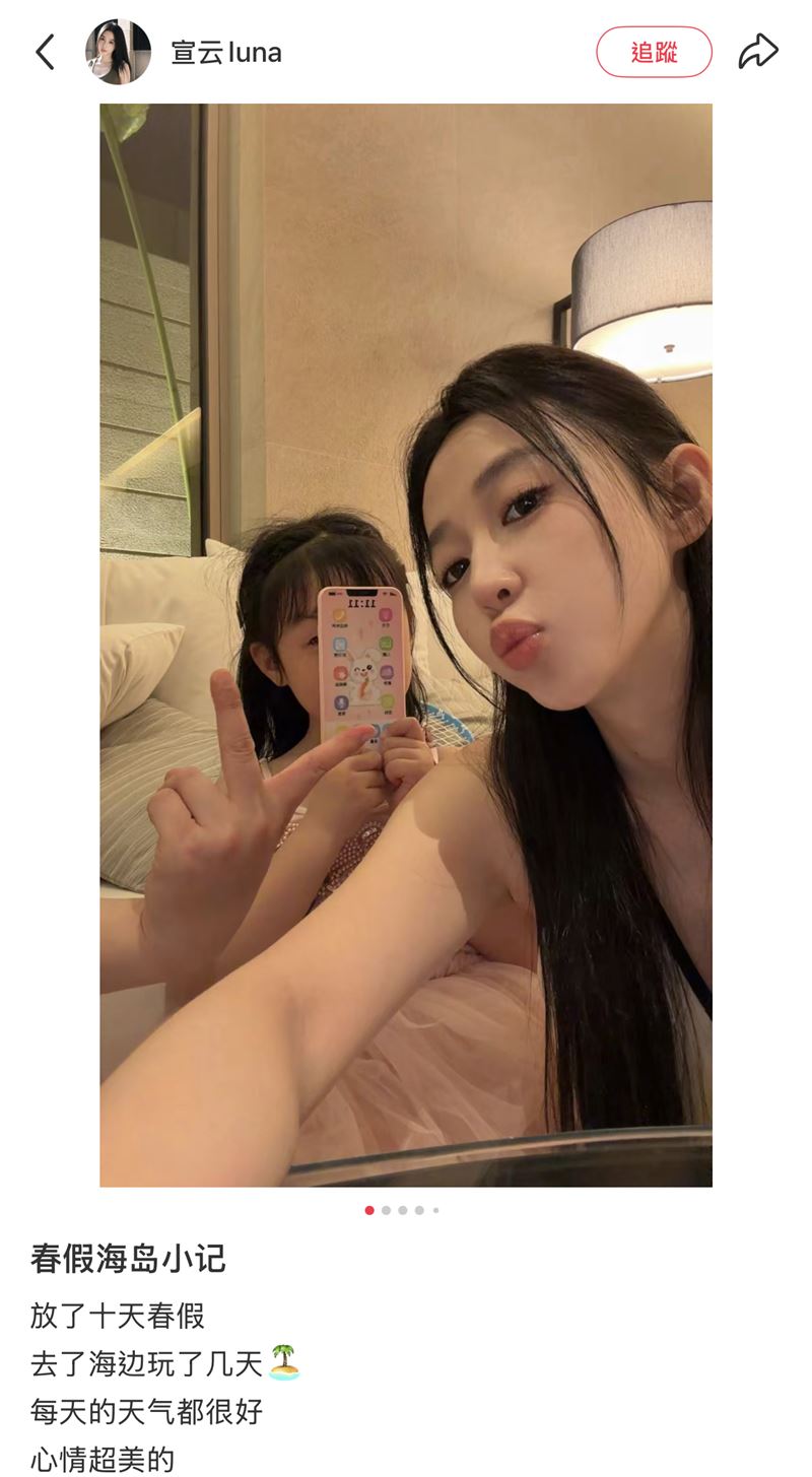 宣云罕曬女兒照，潘瑋柏只有手出鏡。（圖／翻攝自小紅書）