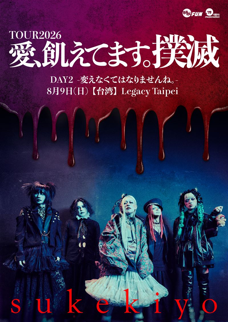 粉絲期待度爆表。(圖/好玩娛樂提供)