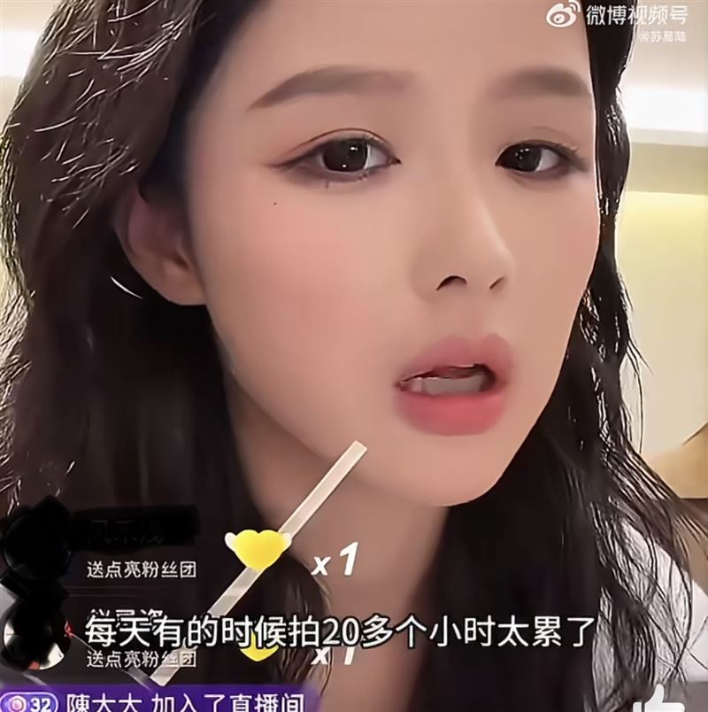 余茵拍片一天上工20小時。（圖／翻攝自微博）