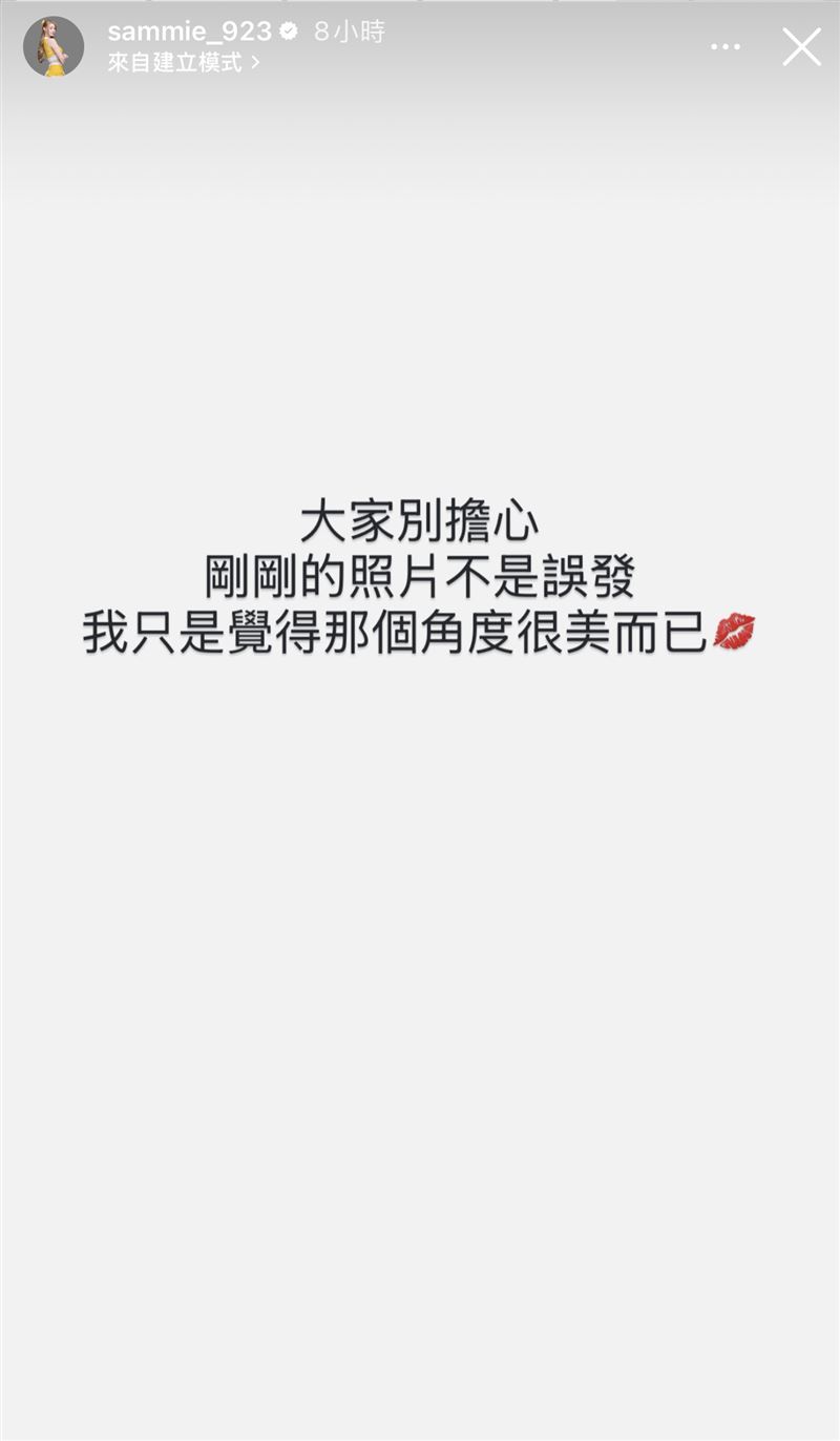 短今解釋並非誤發。(圖/翻攝自IG)