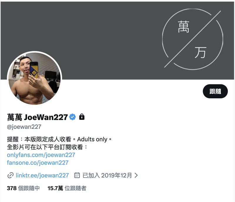 網黃「萬萬」在社群平台PO出性愛影片，遭檢方起訴，二審維持無罪定讞。（圖／翻攝自IG）