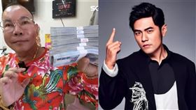 網友在PTT問到，周董、吊車大王誰比較有錢？其他網友揭驚人內幕。（圖／資料照、翻攝自微博）