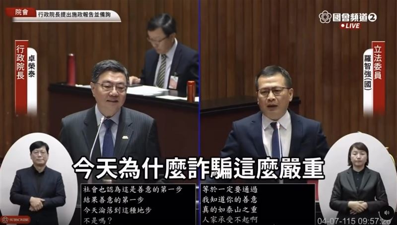 羅智強問「為何詐騙這麼嚴重」卓榮泰神回