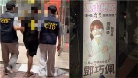 鄧巧佩,高雄市,鳳山區市,高雄,參選人,文宣,公車,雙眼,市議員,站牌,廣告,惡意。（圖／翻攝自鄧巧佩臉書）