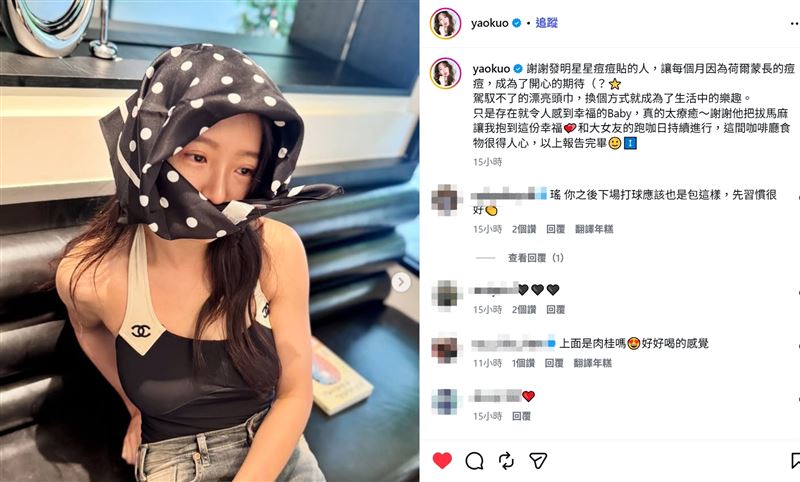 除了穿搭分享外,郭書瑤也在文中提到,自己每個月會受到荷爾蒙影響而長痘,但她轉換心情,特別選用星星造型痘痘貼點綴,讓原本的小困擾變成一種生活趣味。(圖/翻攝自郭書瑤IG)