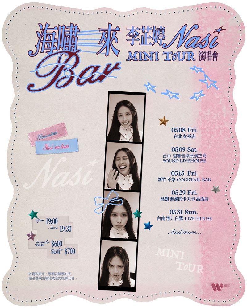 「海嘯來Bar」巡演視覺海報中,李芷婷以搞怪、大笑展現本色。(圖/華納音樂提供)