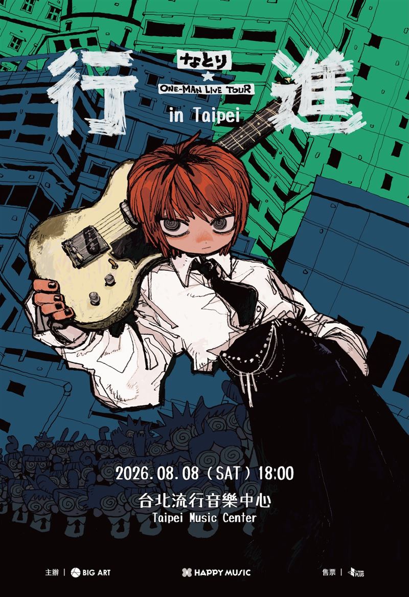 日本人氣創作歌手natori(なとり)即將唱進北流。(圖/大鴻藝術BIG ART提供)