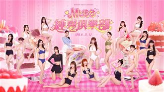 攻城獅「純愛」主題週　慕獅女孩全員到齊