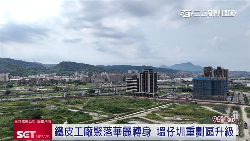 塭仔圳重劃區，是新北市近年最大規模的都市發展計畫