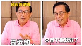 陳水扁預告將開「簽名會」。（圖／翻攝自陳水扁新勇哥物語）