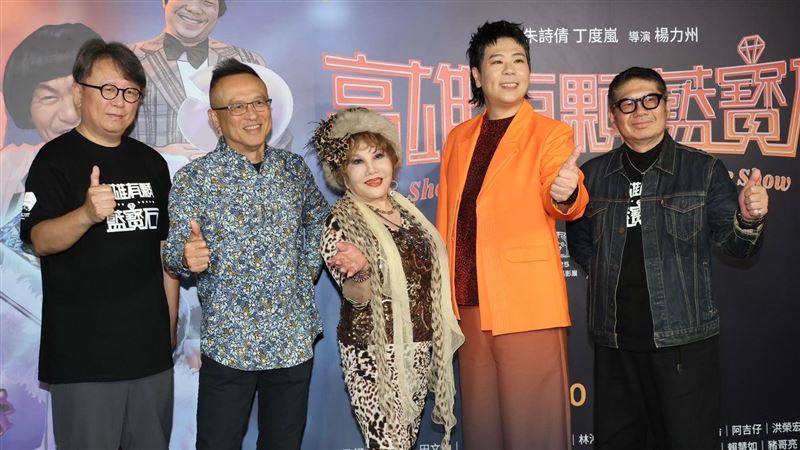 白冰冰名列往生者海報 他緊急致電滅火了