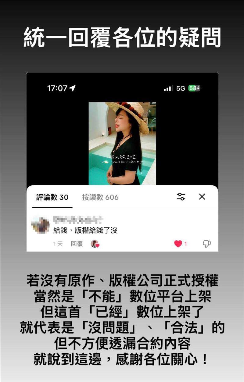 林吟蔚遭控侵權反擊。（圖／翻攝自林吟蔚臉書）