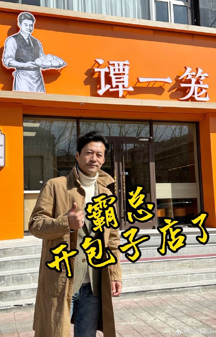 中國男星譚凱。（圖／翻攝自微博）