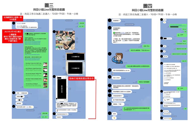 酷透過詳盡的書面聲明與對話截圖證據，逐一反駁了前員工關於辱台與勞資糾紛的嚴厲指控。（圖／翻攝自「酷的夢- Ku's dream」臉書）