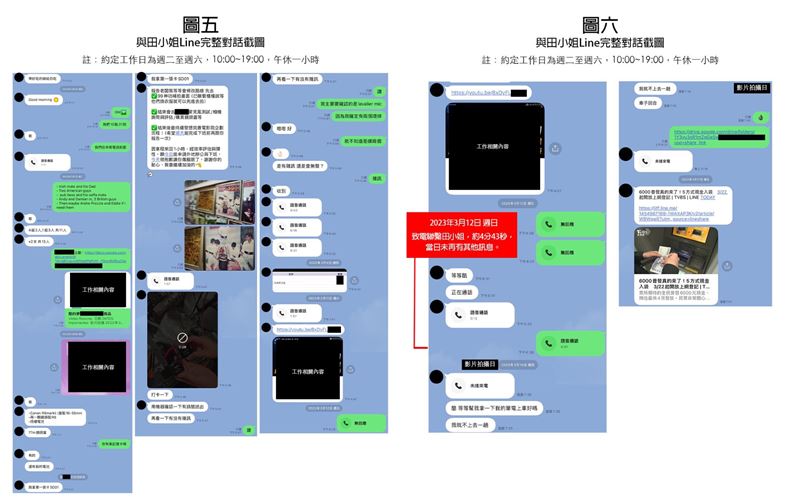 酷透過詳盡的書面聲明與對話截圖證據，逐一反駁了前員工關於辱台與勞資糾紛的嚴厲指控。（圖／翻攝自「酷的夢- Ku's dream」臉書）