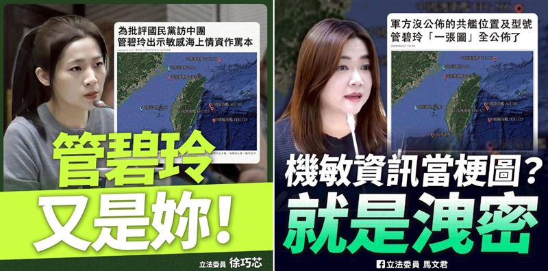 國民黨立委徐巧芯、馬文君卻幾乎同一時間發文質疑洩密，吳思瑤質疑「誰是中央廚房？」（圖／翻攝自吳思瑤臉書）