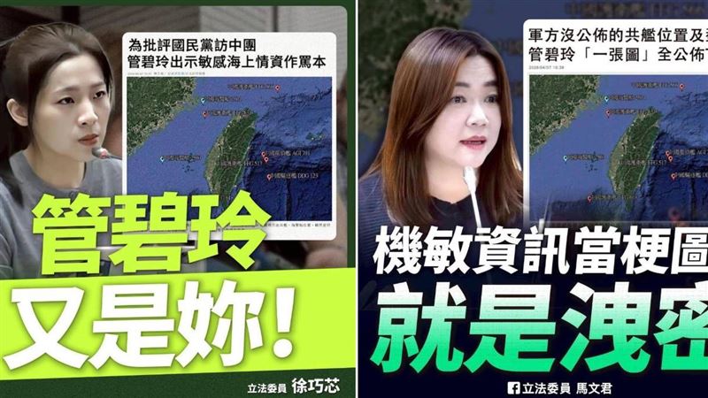 2藍委同時罵管碧玲 她驚見內文98%雷同