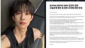 金虔佑錄影失言風波擴大，公司宣布暫停活動。（左翻攝ALD1 X、右翻攝ALD1 IG）