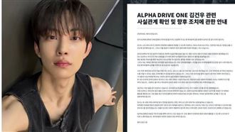 男團成員飆髒話怒罵女員工　親筆信道歉了