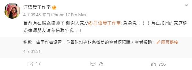 江語晨《浪姐7》錄一半急離場！唱歌忘詞節奏亂　疑官司出狀況