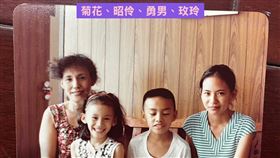 高菊花（左）與兒女們的合照。（圖／野火樂集提供） 