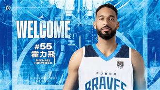 勇士簽前攻城獅洋將霍力飛　禁區戰力升級