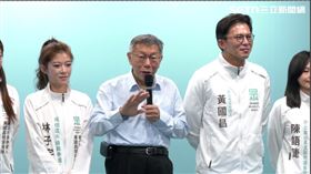 民眾黨創黨主席柯文哲出席【讓新北更有型】黃國昌競選影片發布暨 0411 新北誓師大會 記者會（圖／翻攝畫面）