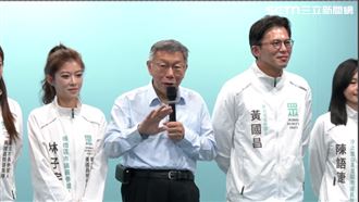 找蔡壁如接黨主席？柯文哲：沒那回事