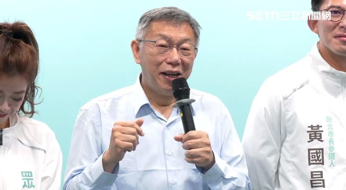 民眾黨創黨主席柯文哲出席【讓新北更有型】黃國昌競選影片發布暨 0411 新北誓師大會 記者會（圖／翻攝畫面）